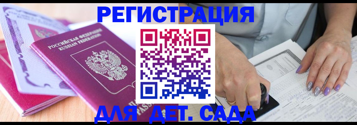 временная регистрация 2025 в Хотьково