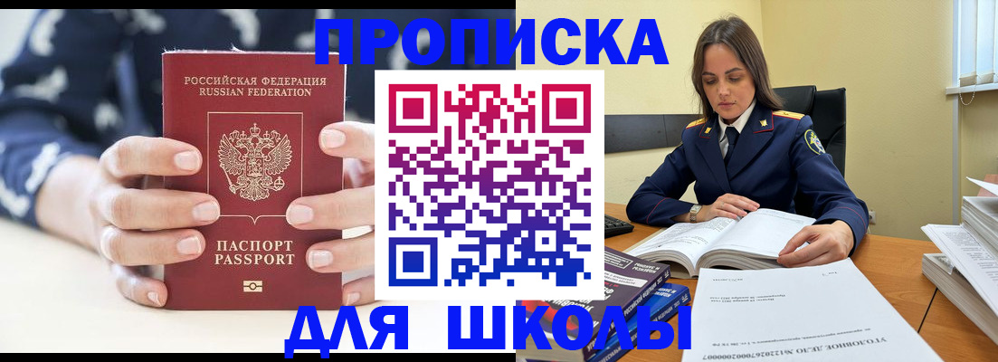 прописка поиск в Хотьково